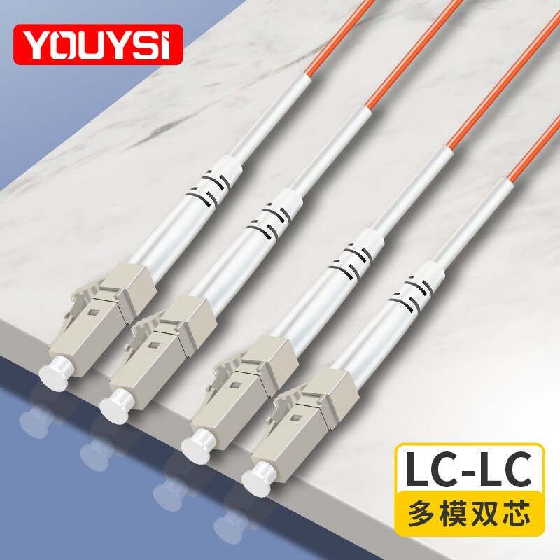 youysi多模双芯光纤跳线光纤连接接线光缆熔接线尾纤 lc-lc多模双芯
