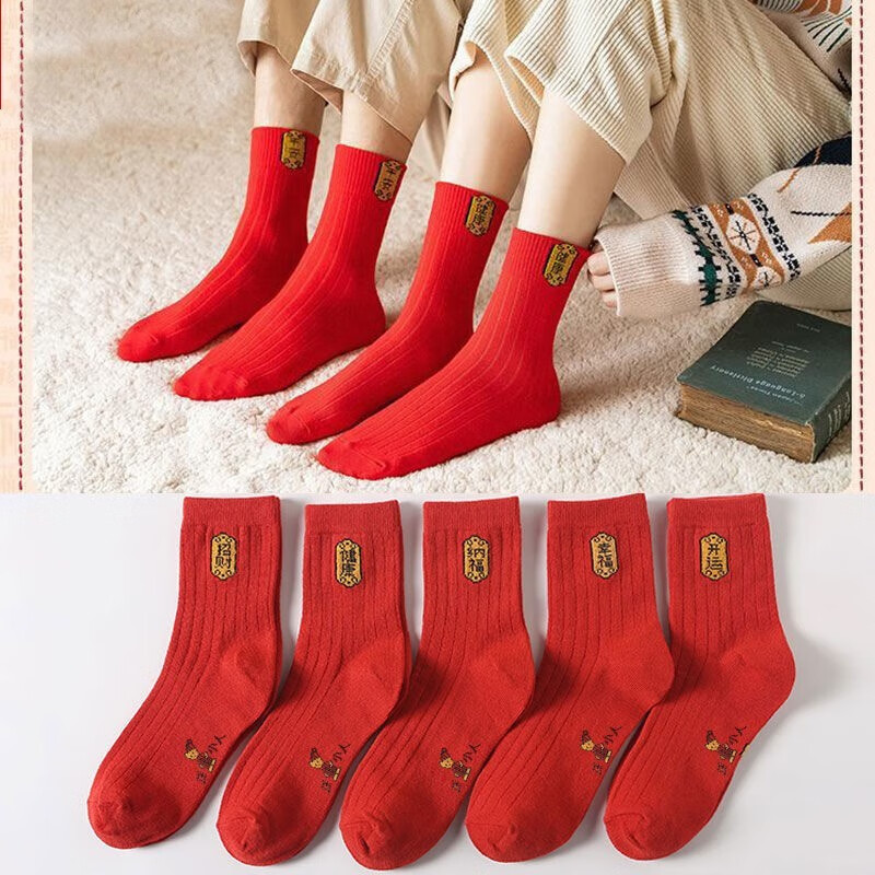 励阳 兔年新年红袜子男女士中筒袜秋冬季防臭棉袜圣诞节袜子潮 兔年红袜5双装