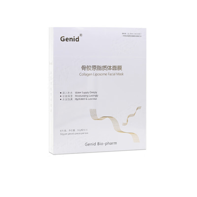 新瑞 天舒面膜 精华 舒缓滋润 补水保湿 滋养 九立德骨胶原面膜6片