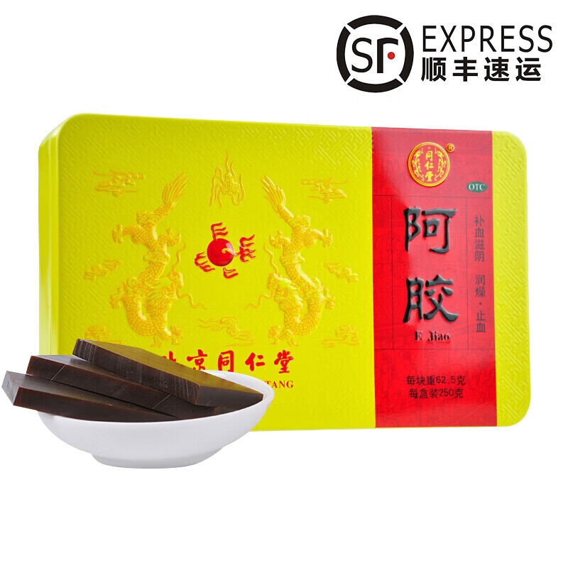 北京同仁堂阿胶块250g补血滋阴润燥止血 同仁堂阿胶块250g