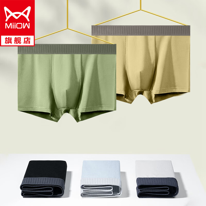【猫人】ZT50S男士内裤价格走势分析|高品质舒适内裤推荐