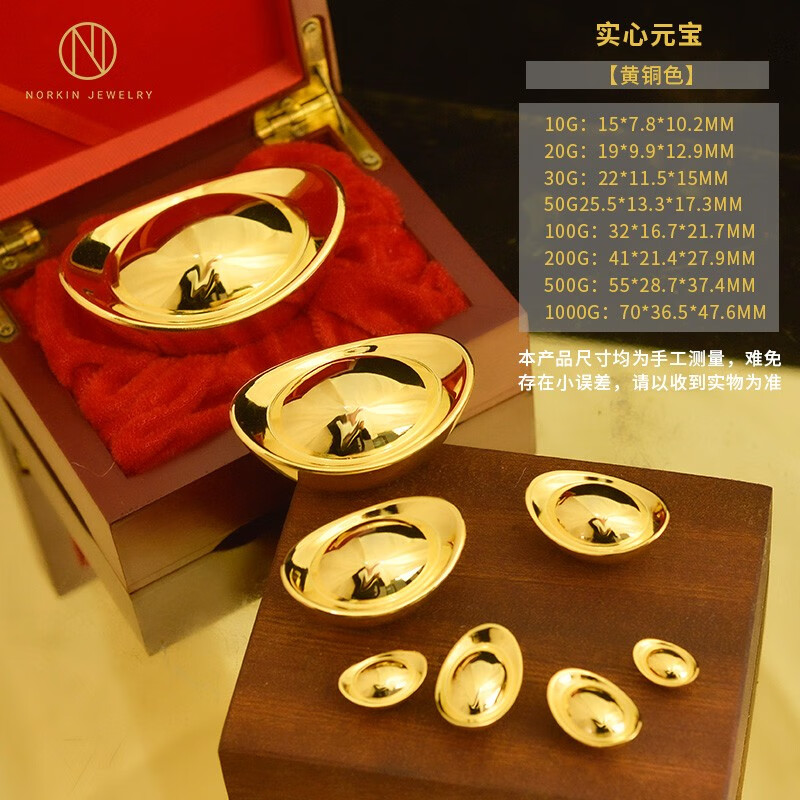 norkin jewelry 真金表面亮面实心金元宝摆件真金鎏镀发財元宝装饰品