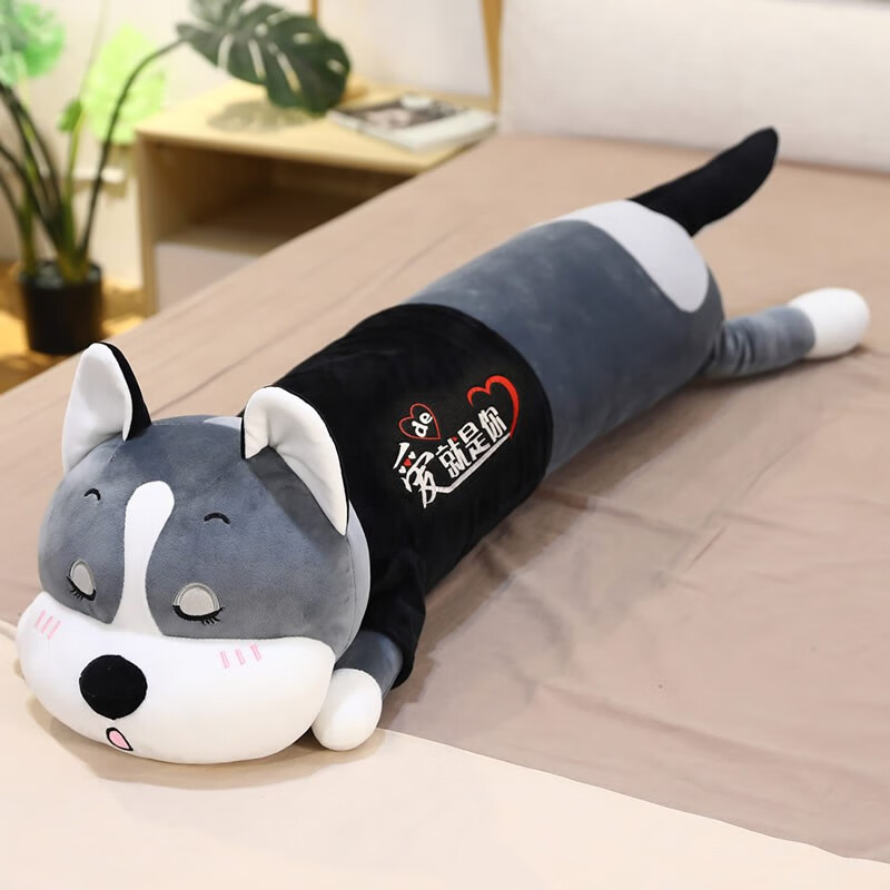 毛绒玩具狗公仔抱枕长条枕娃娃玩偶可爱女孩床上睡觉 眯眼-爱的就是你