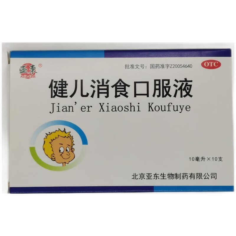 亚东 健儿消食口服液 10ml*10支 小儿健脾益胃 理气消食x 1盒装