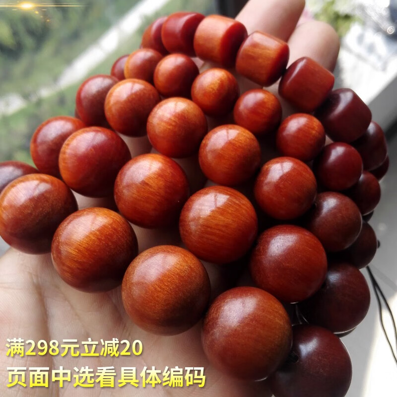 豪珠 正宗精品血龙木手串 全透光男女木质佛珠手链原木2.0/1.
