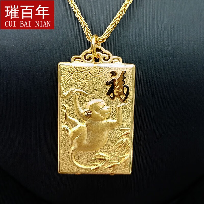 璀百年十二生肖猴黄金吊坠足金999金吊牌男女款福字猴子金吊坠送礼 金