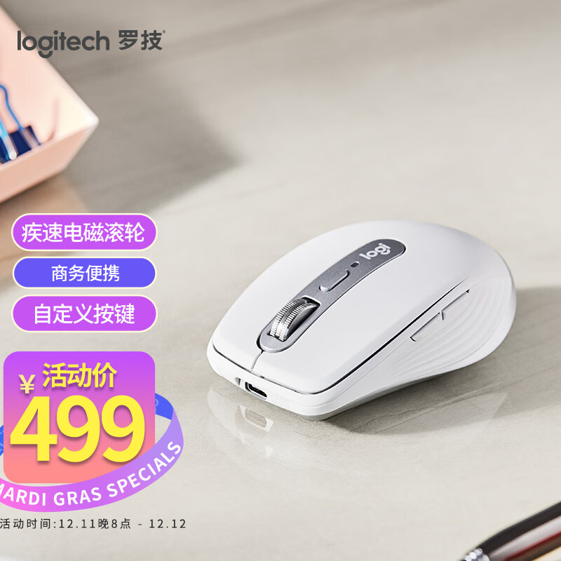 罗技（Logitech）MX Anywhere 3无线蓝牙双模鼠标-太空银