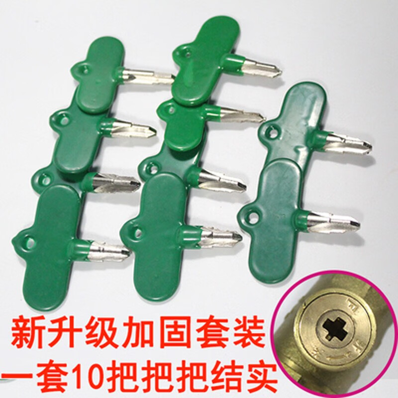 阀门钥匙 磁性锁闭阀开关自来水表前钥匙暖气扳手水阀供暖天然气 34