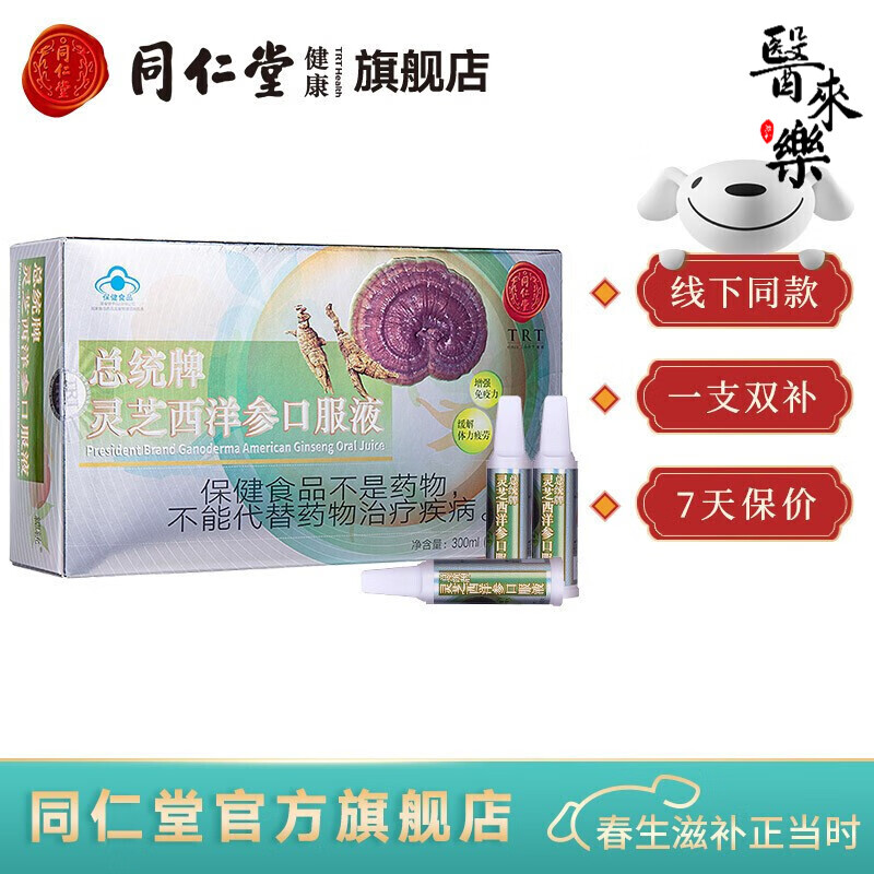 增强免疫力缓解体力疲劳礼盒保健送礼送父母长辈搭雪灵芝口服液力鼎茶