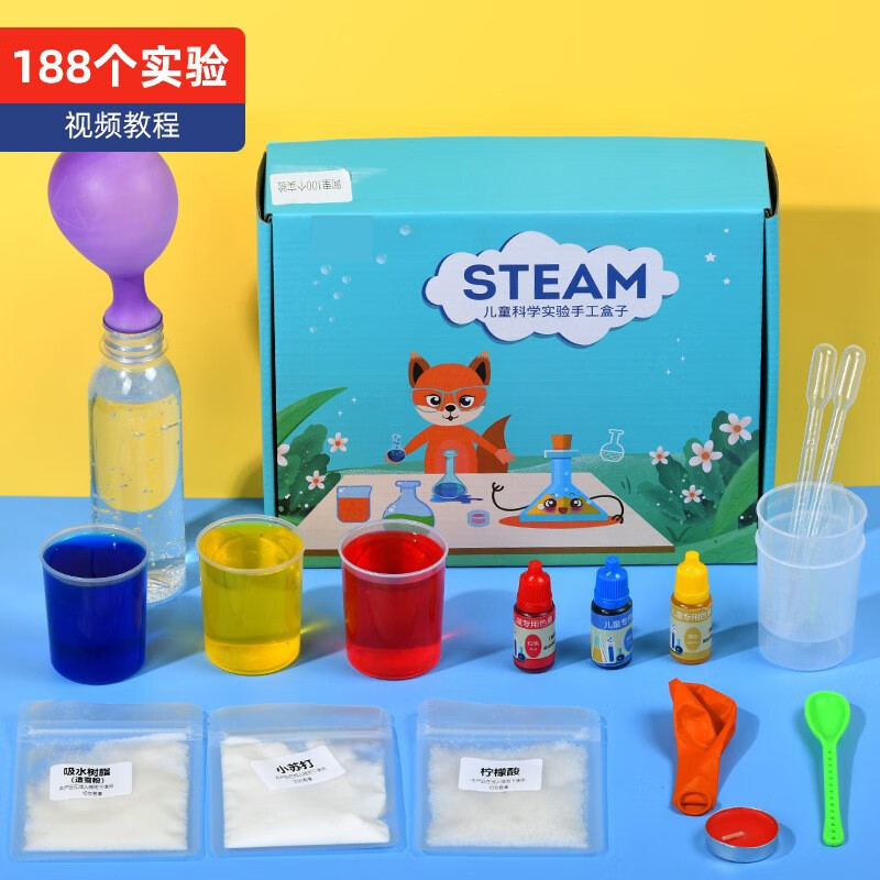 英格伦儿童生日礼物steam科学实验套装小学生玩具材料包男女孩趣味实验 188个化学实验高档彩盒版属于什么档次？