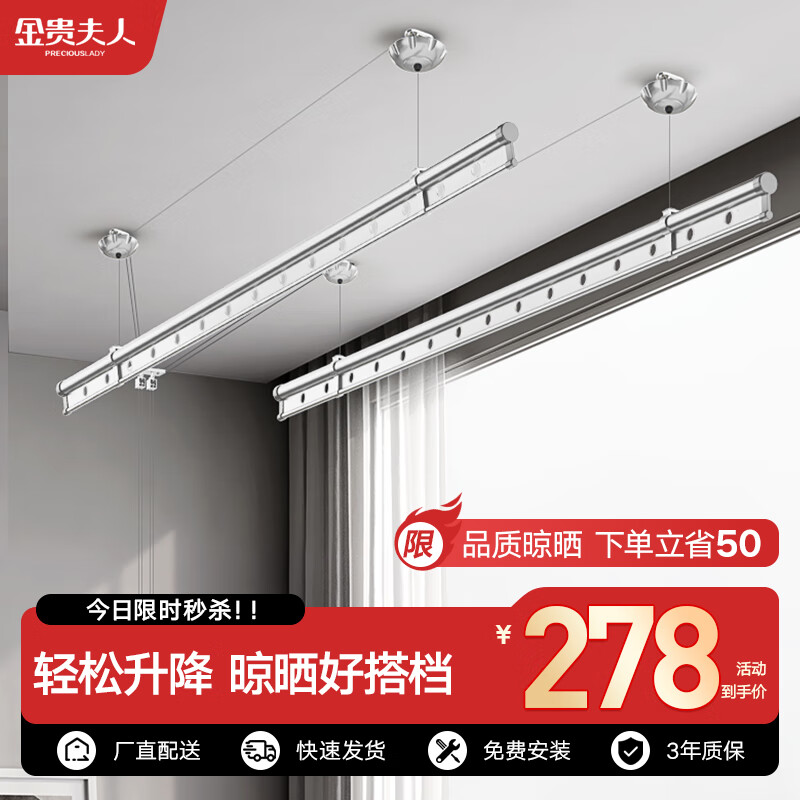 金贵夫人晾衣架-手摇晾衣架怎么样？哪款型号好用？用过的业主说说！？