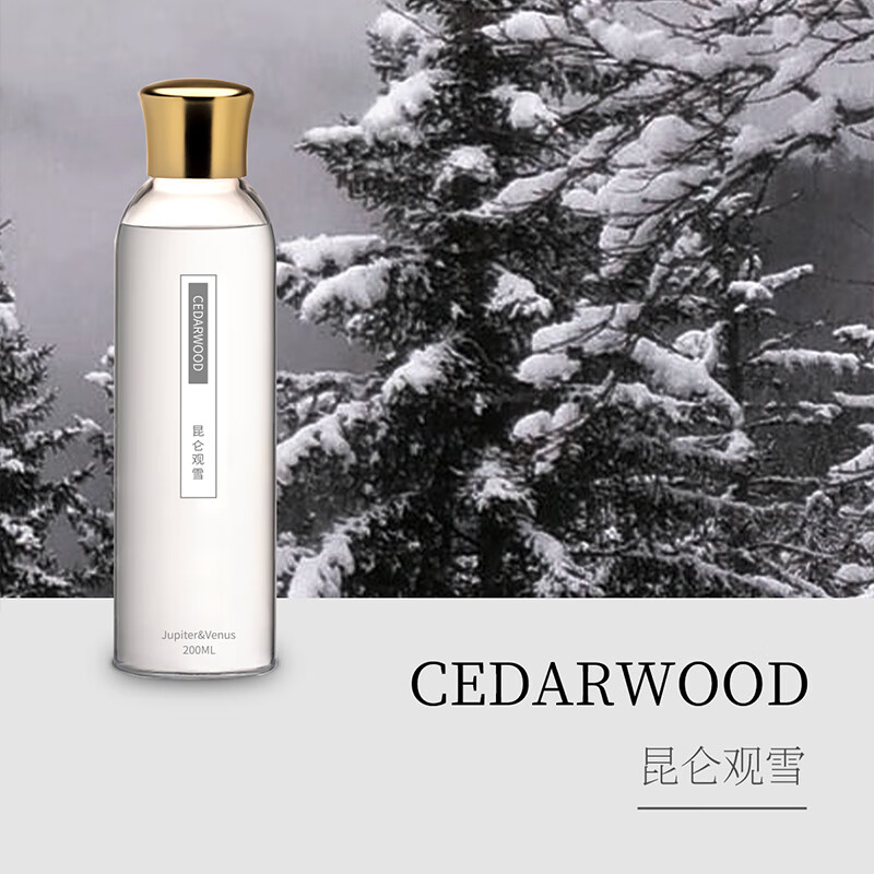jupiter & venus大容量200ml 无火香薰补充液香氛替换装 昆仑观雪