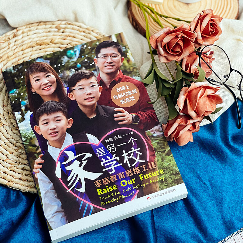 家是另一个学校：家庭教育思维工具详情图