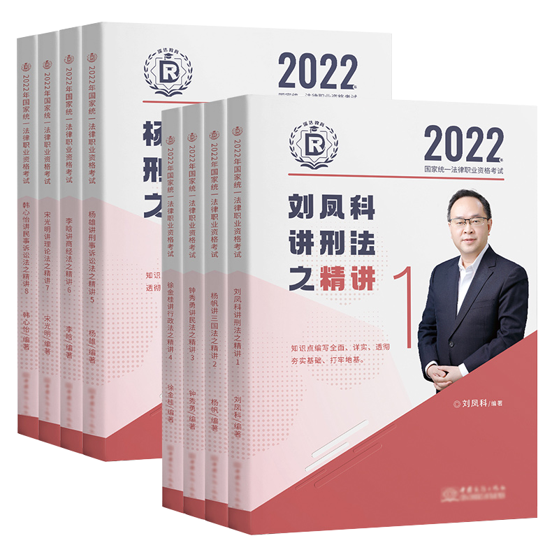 如何比较司法考试教材历史价格?推荐【未知】品牌法考教材