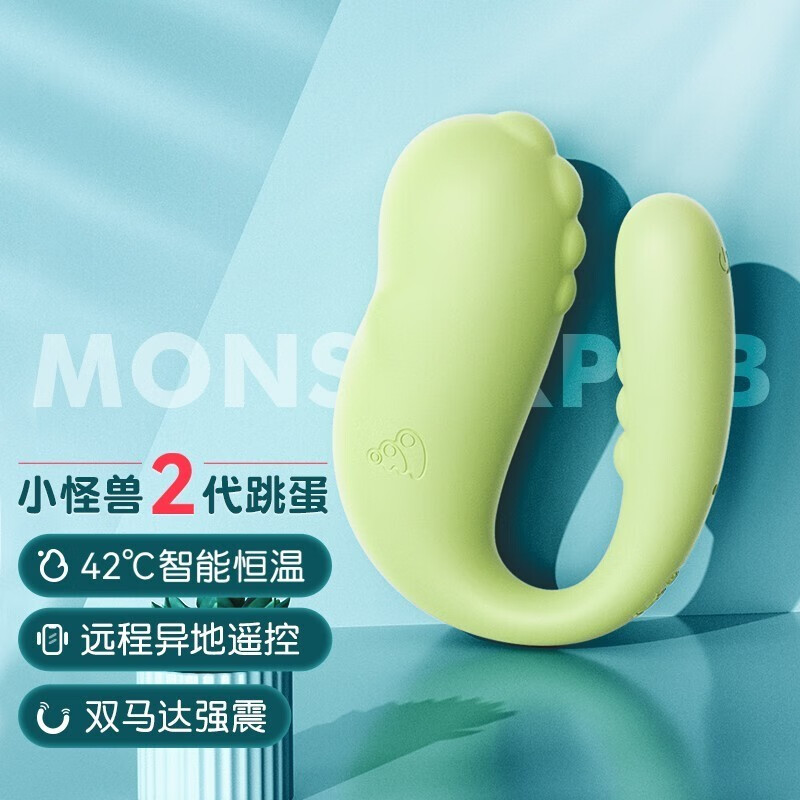 小怪兽跳蛋2代远程小恶魔静音加温跳蛋女性生理解压神器情趣自慰器跳弹 mp2-青春版-哥斯拉大师【异地远程无线遥控】
