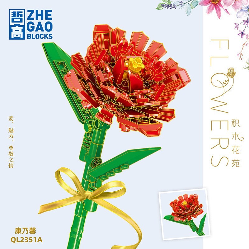 颗粒装饰模型玩具男孩女孩花盆满天星儿童生日礼物 ql2351a-红康乃馨