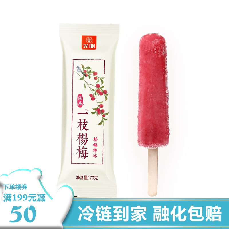 冰淇淋怎么才能买到最低价|冰淇淋价格比较