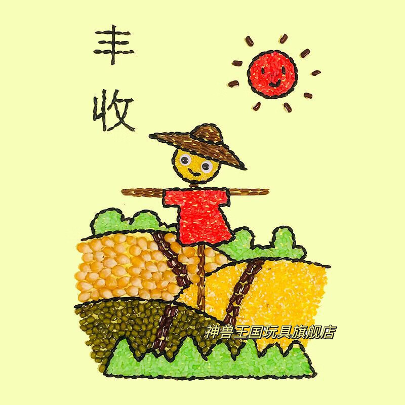 种子贴画 秋天秋日丰收 五谷杂粮画手工diy材料包小学生种子豆豆画