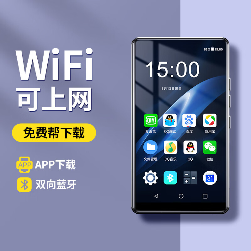 纽曼mp4可上网mp5全面屏安卓触屏wifi蓝牙连接mp3视频播放器mp6智能p4