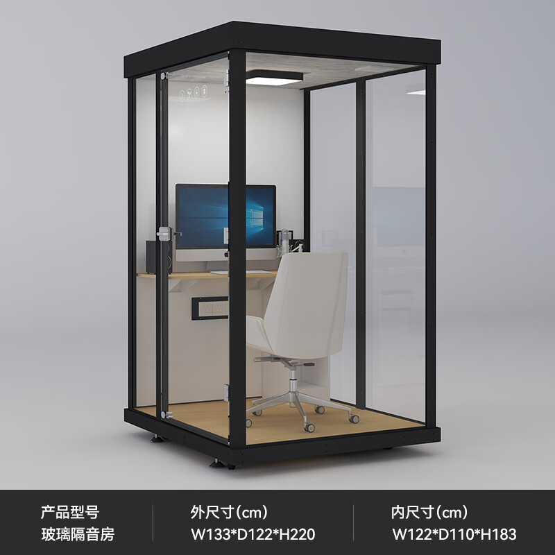 隔音房家用可移动睡眠仓办公室电话亭钢琴舱网红间 133x122x220玻璃款