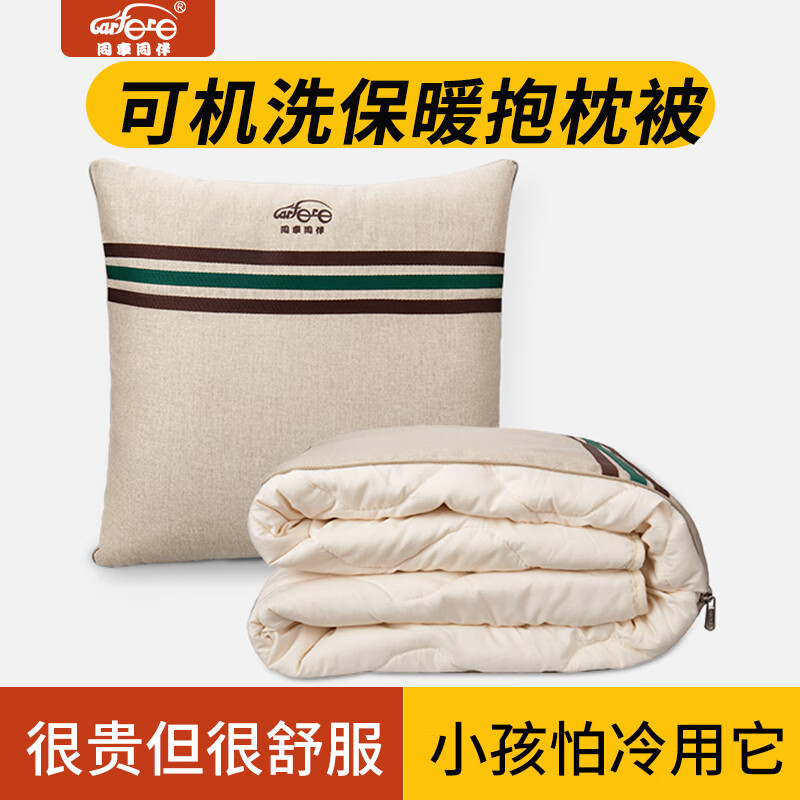 京东头枕腰靠历史价格怎么查|头枕腰靠价格历史