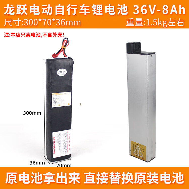 锂电池龙跃珑玥折叠助力电动车24v36v48v8ah10朗野龙遥自行车电瓶 a款
