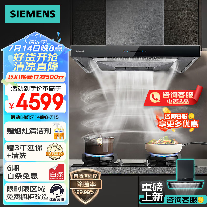 西门子烟灶套装 LC77UA951W燃气灶怎么样?看完体验测评再选,不踩坑