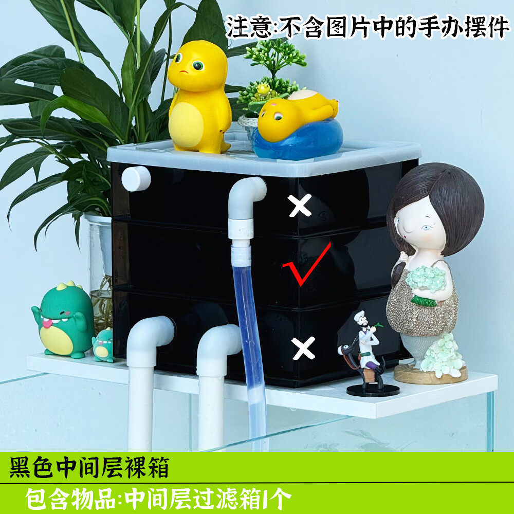 心诺萌宠心诺萌宠小号新款特价过滤箱陶瓷玻璃鱼缸小号过滤盒滴流盒周转箱 中层箱带滴流孔 黑色