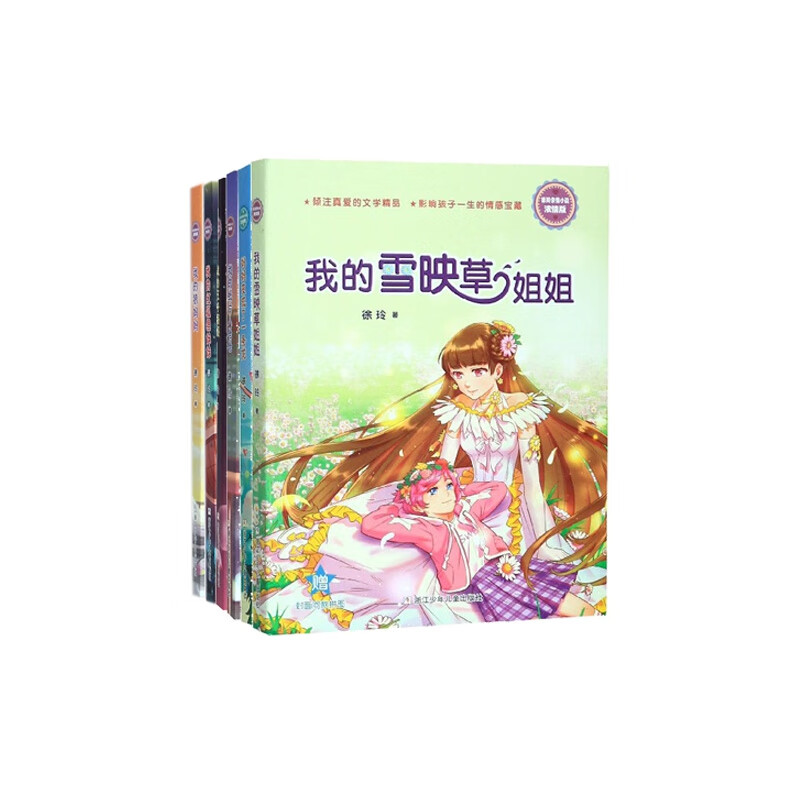 浓情版徐玲亲情小说系列共6册徐玲|责编:金晓蕾9787559718013浙江少儿
