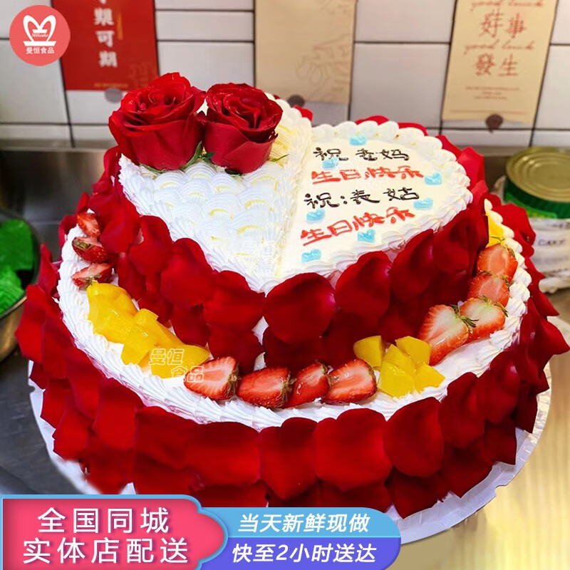 w款双层玫瑰花蛋糕 14英寸(适合10-14人)