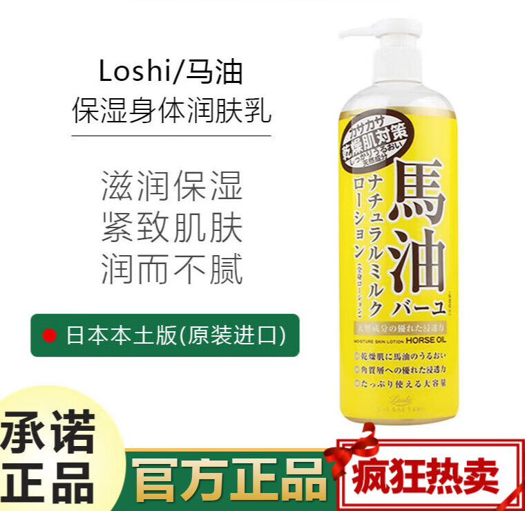 日本北海道身体乳价格(北海道身体乳怎么看日期)