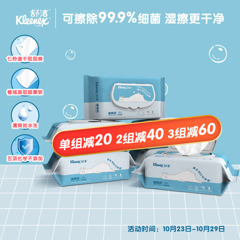 京东超市 2021-10-24 - 第8张  | 最新购物优惠券
