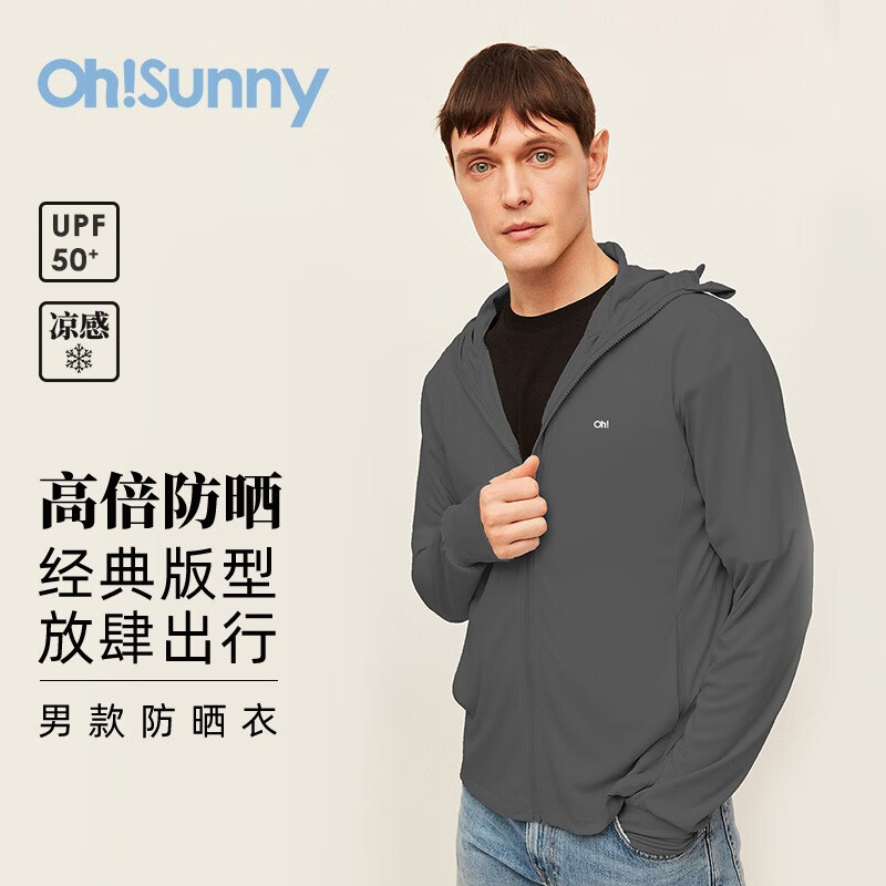 OhSunny户外防晒衣男防紫外线透气轻薄时尚休闲连帽外套防晒服皮肤衣 摩卡灰 L