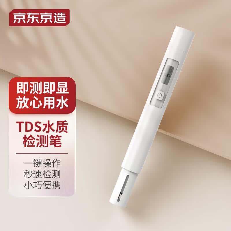 京东京造 TDS水质检测笔水质笔测水笔怎么看?