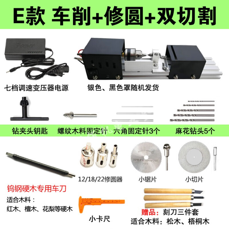 多功能微型小车床 打磨抛光车珠圆珠佛珠机迷你机床木工车床 E款