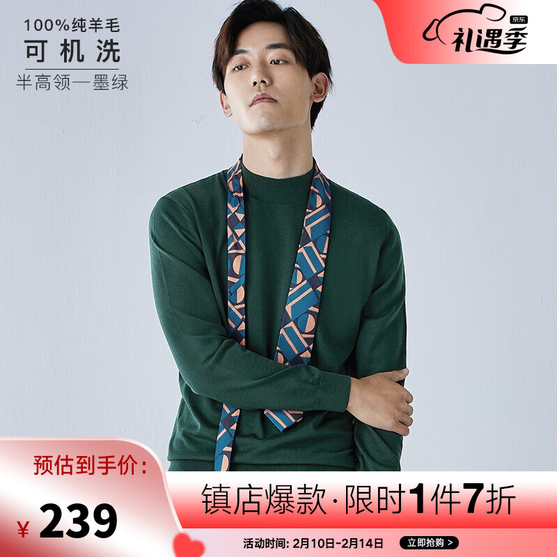 查羊毛衫价格App哪个比较好|羊毛衫价格走势