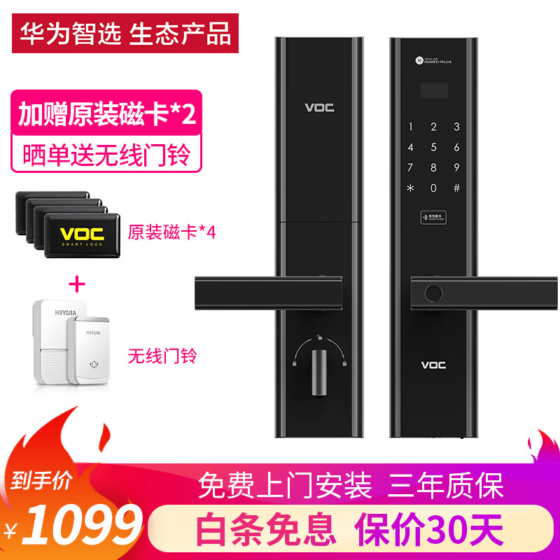 已经入手说说华为（HUAWEI）智能门锁真实体验反馈，告知一周感受告知