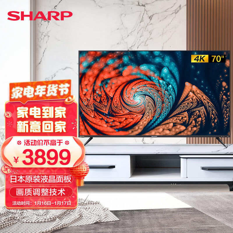 夏普SHARP4T-M70M5PA？怎么样？是否值得吗？选前必看的真相！haamdegsr