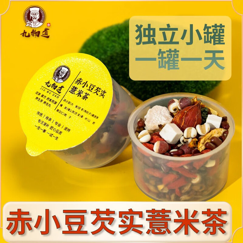 九物道 赤小豆薏仁茶芡实红豆薏米茶 茯苓橘皮山药桑叶男女养生茶独立 赤小豆芡实薏米茶（30罐装）