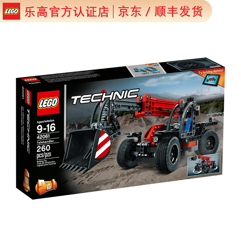 technic 科技机械组系列 拼插积木儿童玩具生日礼物 伸缩臂叉车 42061