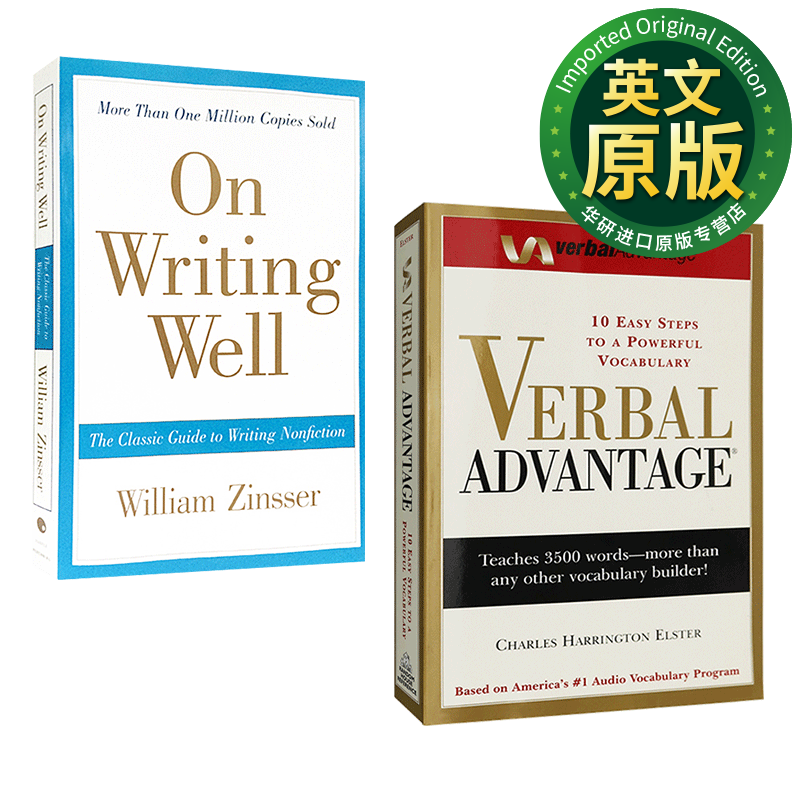 经典英文写作指南 英文原版 On Writing Well 语言优势Verbal Advantage怎么样,好用不?