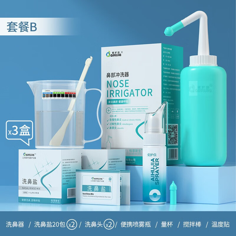 【2023最新】爱护佳鼻喉护理商品价格及趋势分析