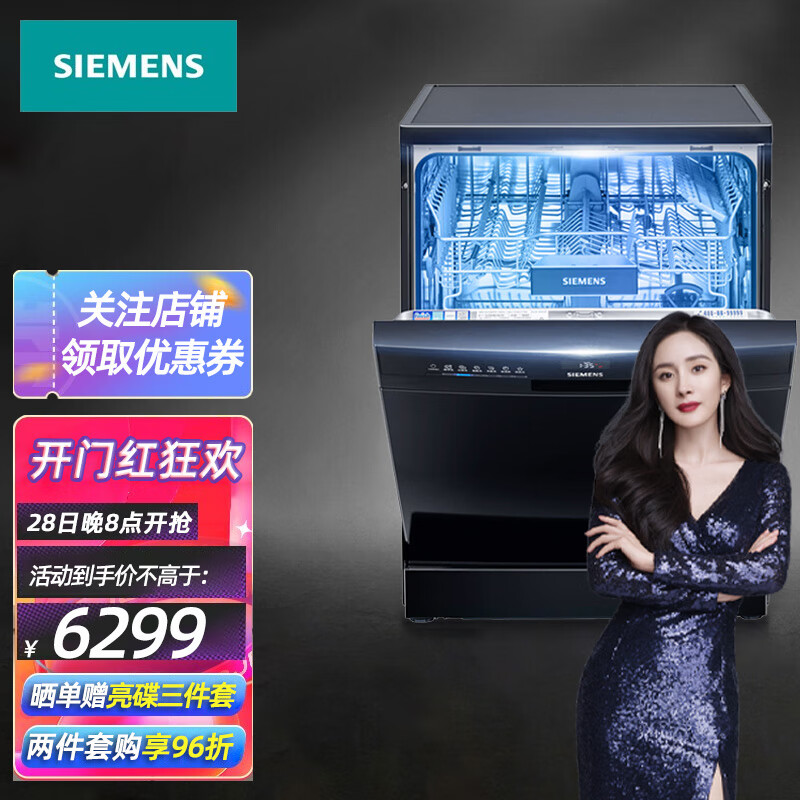 西门子(siemens)独立式嵌入式全自动洗碗机智能除菌12套sj23hb01kc