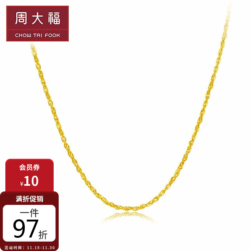 周大福 水波链 足金黄金项链/素链 EOF23 238 40cm 约3.6克