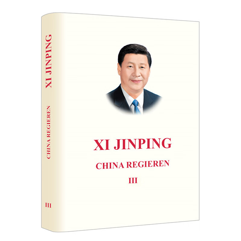 习近平谈治国理政 第三卷（德文 精装）