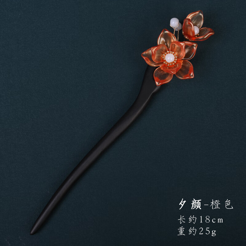 黑檀木盘发木簪古风发饰汉服头饰步摇发簪古装挽发簪子 夕颜-橙色