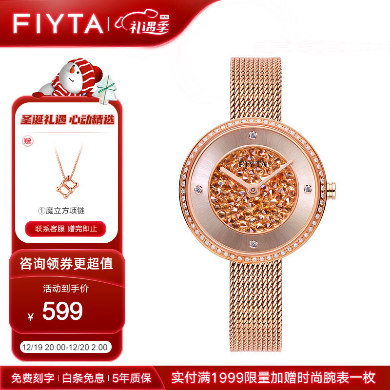 京东国表历史价格走势图|国表价格走势