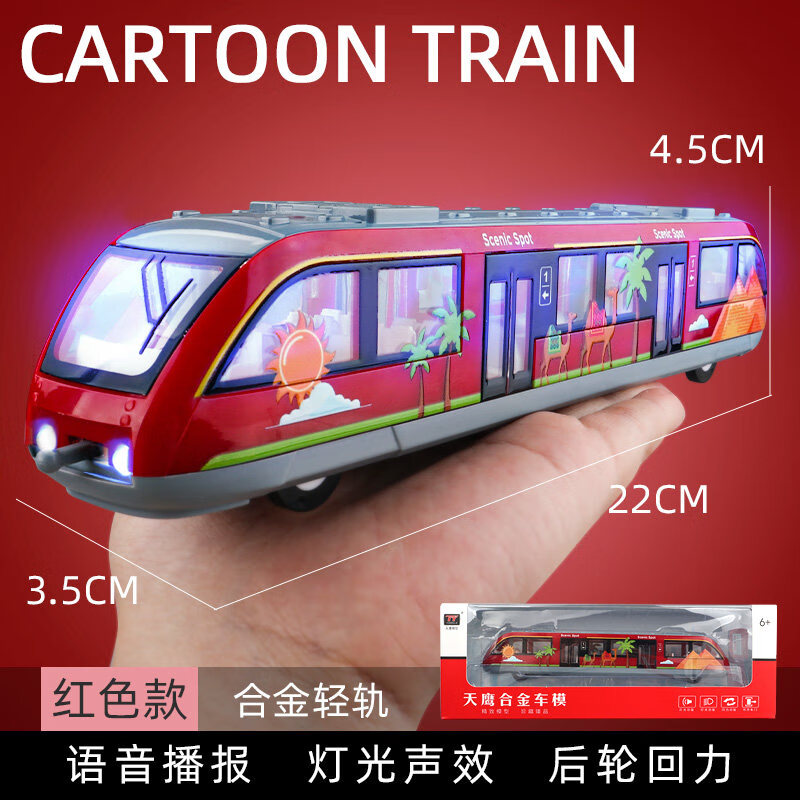 合金地铁玩具模型火车仿真轻轨动车和谐号复兴号男孩儿童 红色-卡通款
