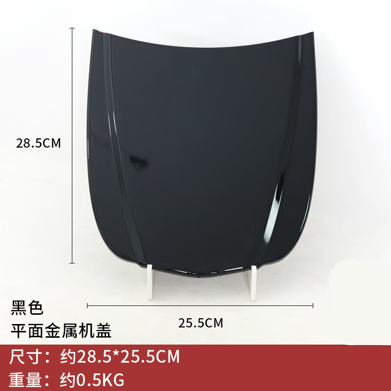 迪瀟汽車隱形車衣小機蓋模型 展示板美容鍍晶改色貼膜測試金屬引擎蓋 平面黑色