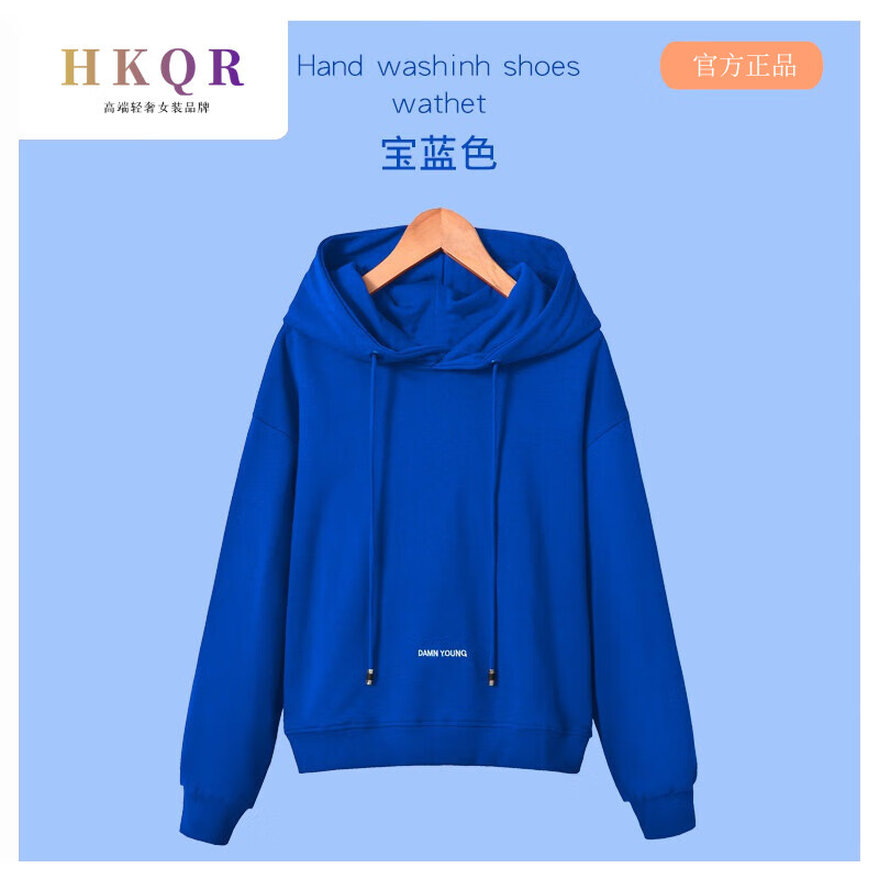 【HKQR】高品质女士卫衣，展示你的个性魅力|查女士卫衣商品价格的App哪个好